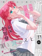 漆黑的追踪者缩略图