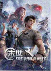柯南好看的剧场版 侦探们的镇魂歌 海报